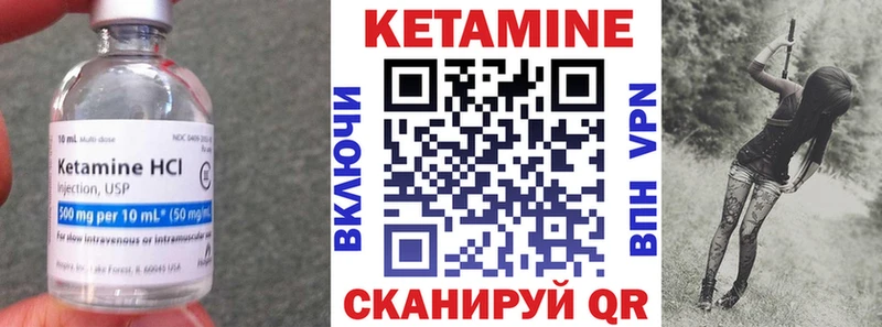 Кетамин VHQ  цена   Ядрин 